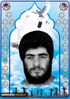 شهید محمدرضا امیری