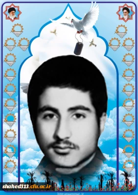 شهید محمد حسین کاظمی