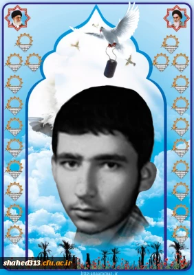 شهید محسن تعظیمی