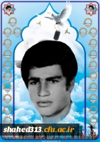 شهید قدرت اله آقایی 2