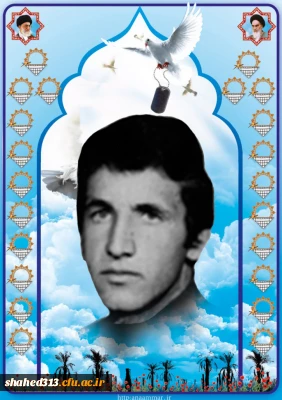 شهید قاسم یاوری