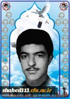 شهید فرهاد همدانیان پور 2