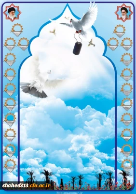 شهید حسین کریمی علوى آبادی