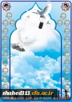 شهید ابراهیم مختاری کرچکانی 2