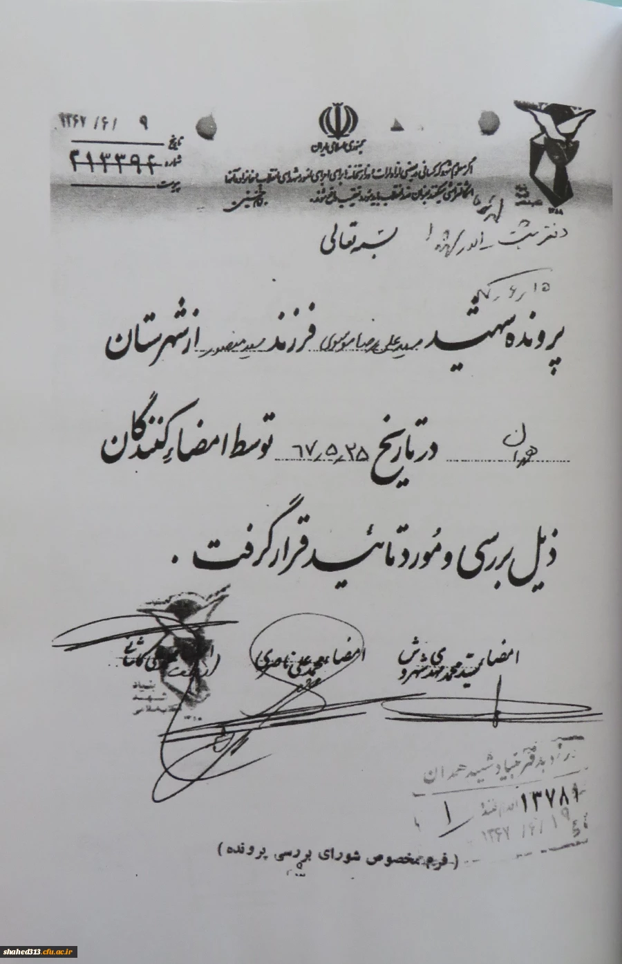 شهیدسیدعلیرضا موسوی 7