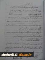 شهیدسیدعلیرضا موسوی 8