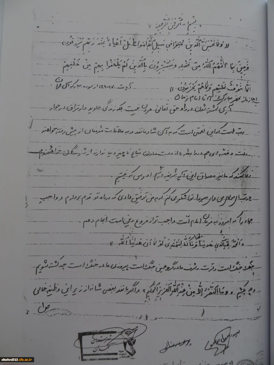 شهیدسیدعلیرضا موسوی 8