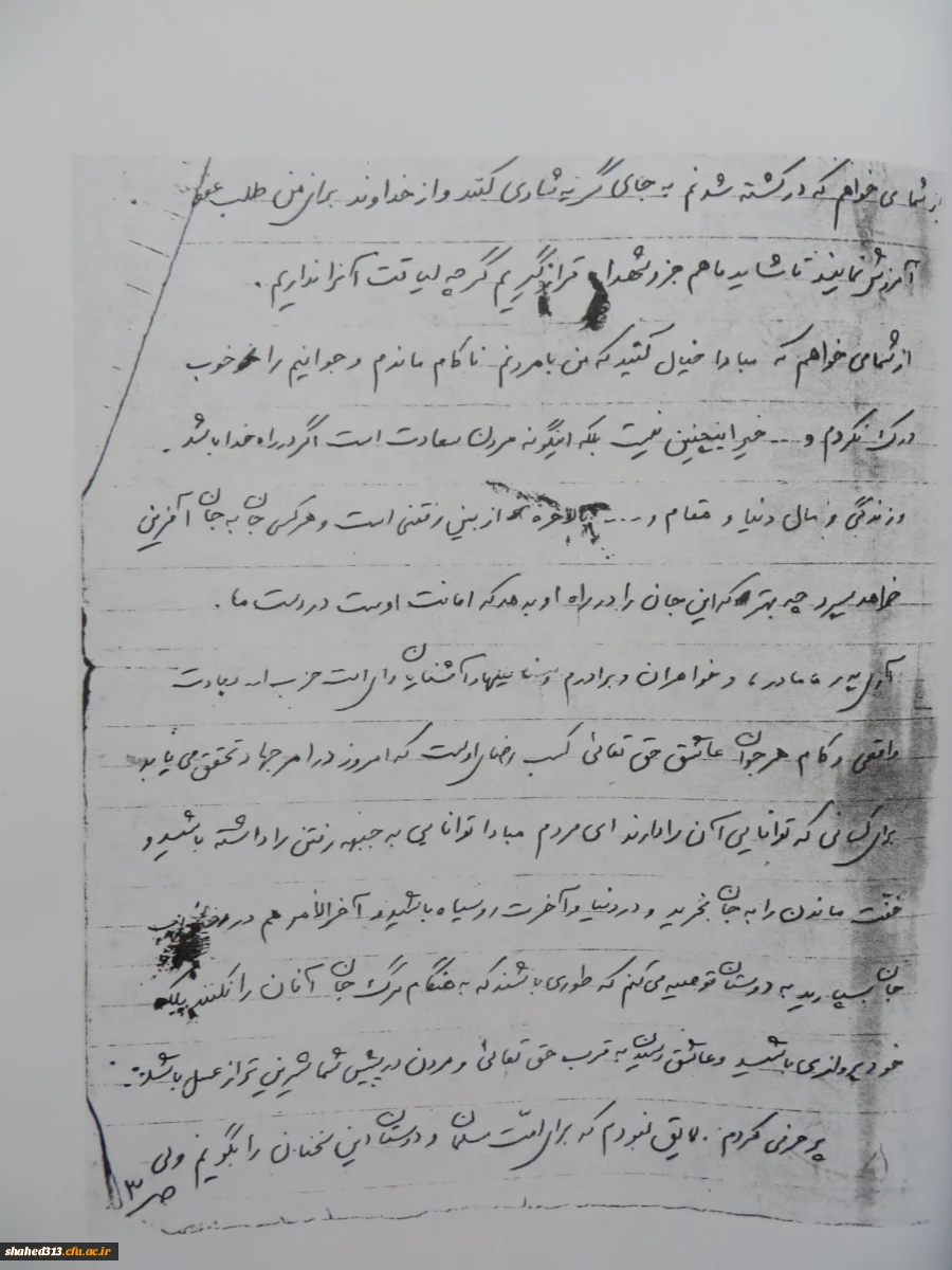 شهیدسیدعلیرضا موسوی 10