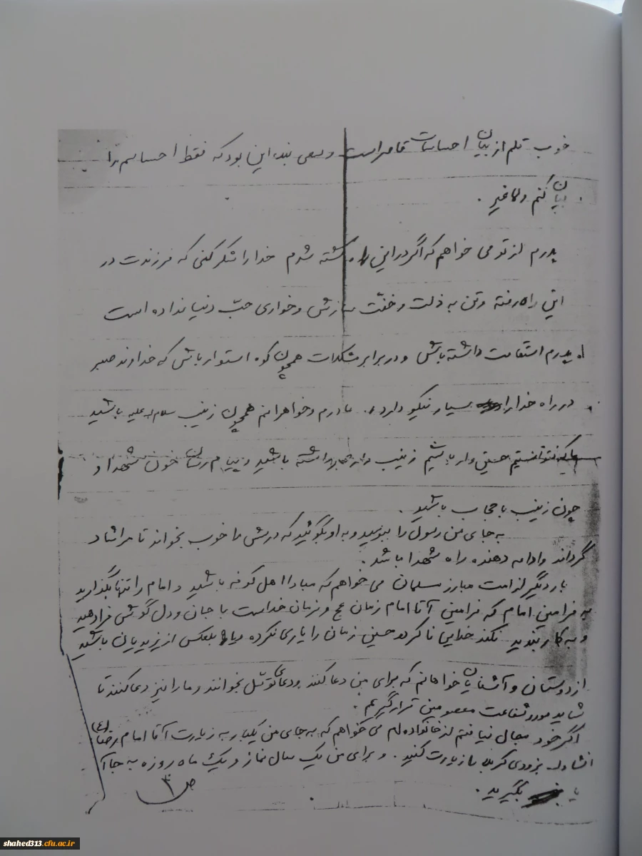 شهیدسیدعلیرضا موسوی 11