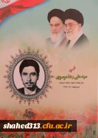 شهیدسیدعلیرضا موسوی 12