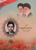 شهیدسیدعلیرضا موسوی 12