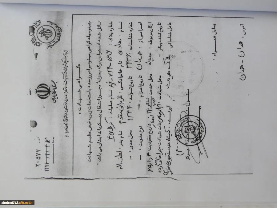 شهید هادی قربانی مقدم 19