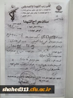 شهید محمدرضا اصیلی 2