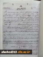 شهید محمدرضا اصیلی 3