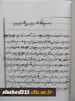 شهید محمدرضا اصیلی 4