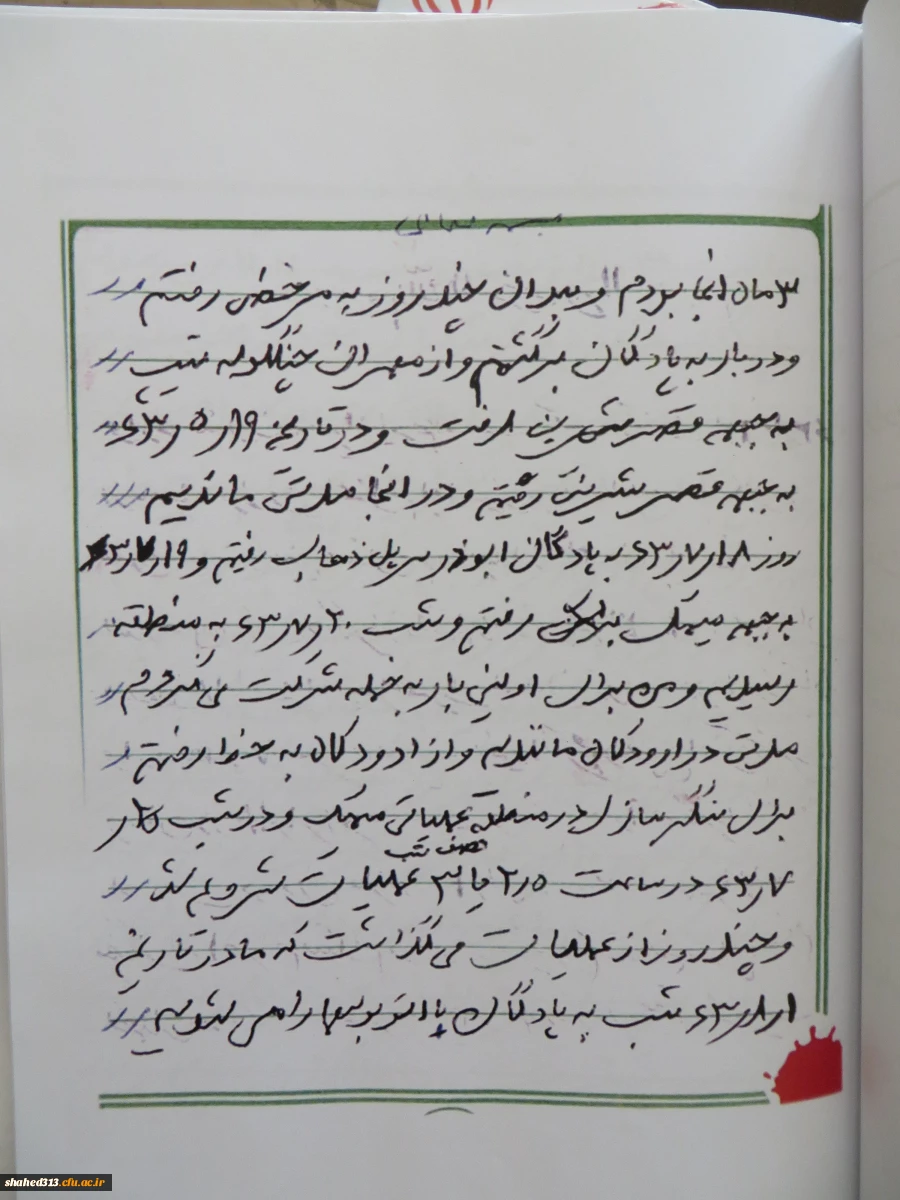 شهید محمدرضا اصیلی 5