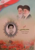 شهید محمدرضا اصیلی 6