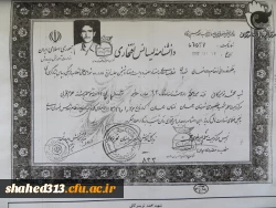 شهید محمد تویسرکانی 2