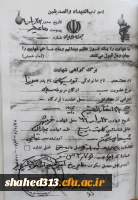 شهید محمد تویسرکانی 3