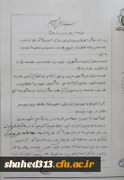 شهید محمد تویسرکانی 4