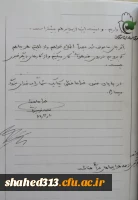 شهید محمد تویسرکانی 5