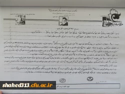 شهید محمد تویسرکانی 6