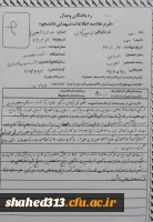 شهید محمد تویسرکانی 7