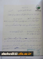 شهید علی لطفی 3