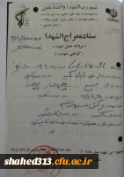 شهید علی ادیانی کبیر 2