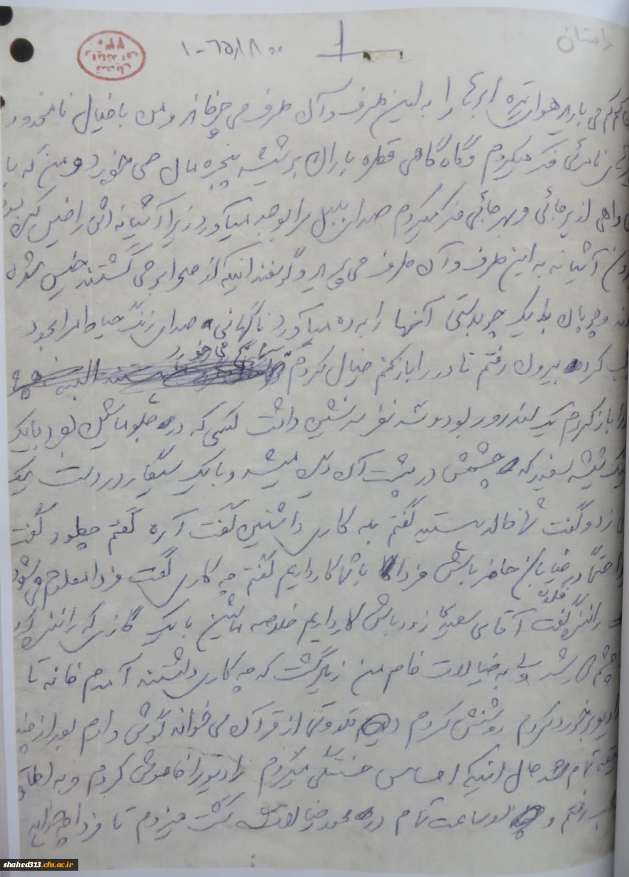 شهید علی ادیانی کبیر 4