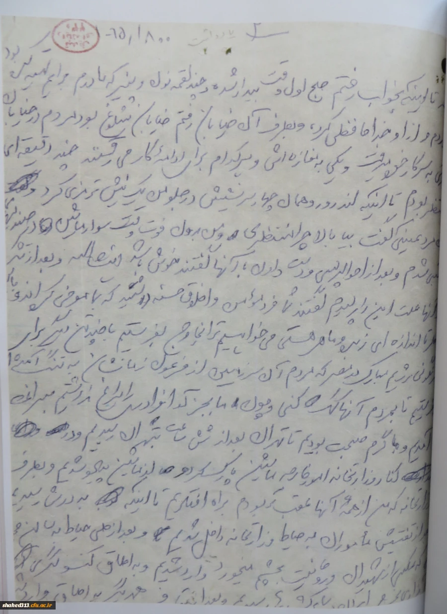 شهید علی ادیانی کبیر 5