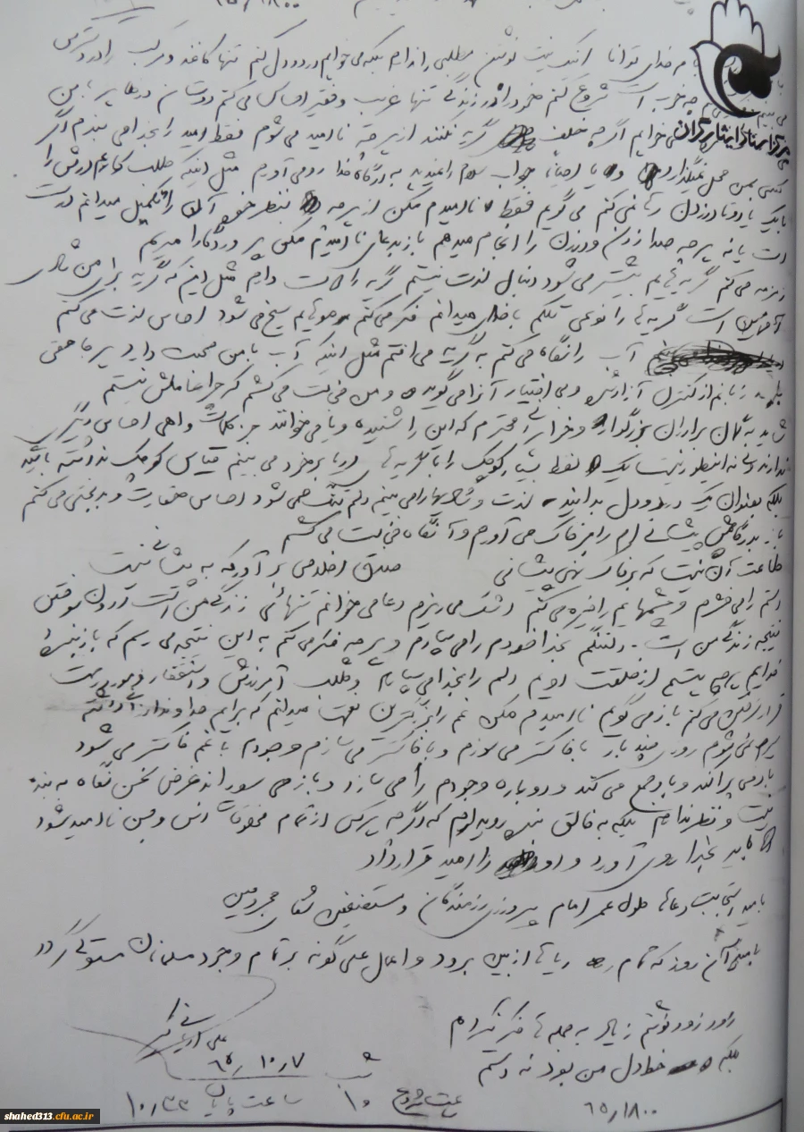 شهید علی ادیانی کبیر 7