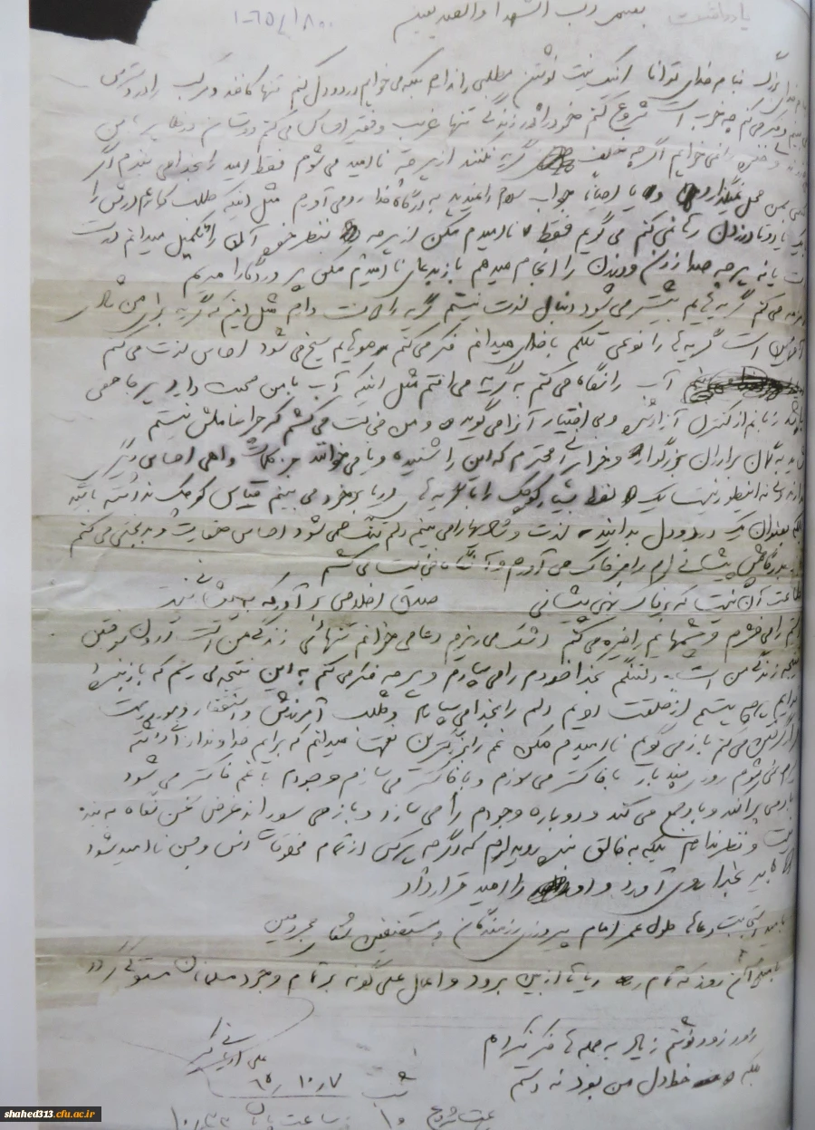 شهید علی ادیانی کبیر 8