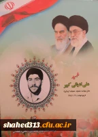 شهید علی ادیانی کبیر 9