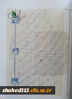 شهید روح اله سیف 3