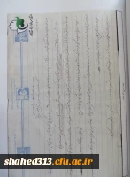 شهید روح اله سیف 4