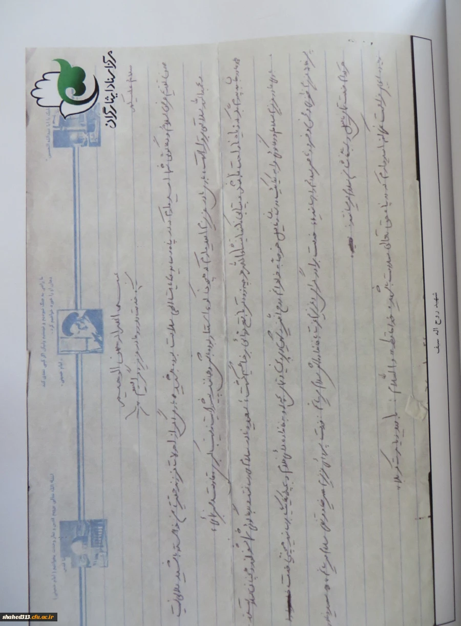 شهید روح اله سیف 4