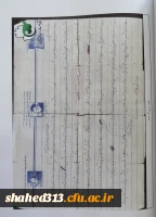 شهید روح اله سیف 5