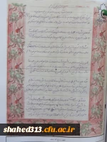 شهید روح اله سیف 7