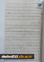 شهید روح اله سیف 8