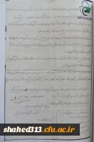 شهید روح اله سیف 9