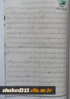 شهید روح اله سیف 10