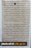 شهید روح اله سیف 12