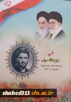 شهید روح اله سیف 13