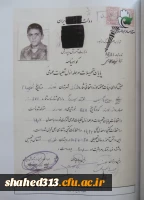 شهید روح اله سیف 14