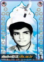 شهید سیدعباس مظلوم