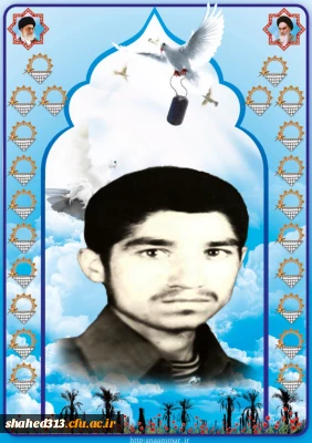 شهید عباس محمدی