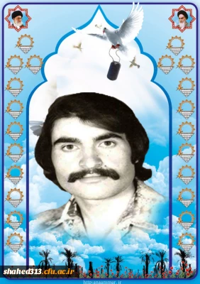 شهید شهید علی آرین پور