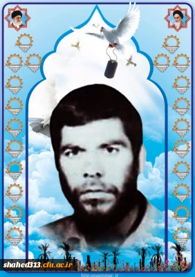 شهید علی رحیمی