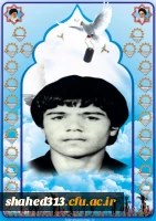 شهید محمد ناصری